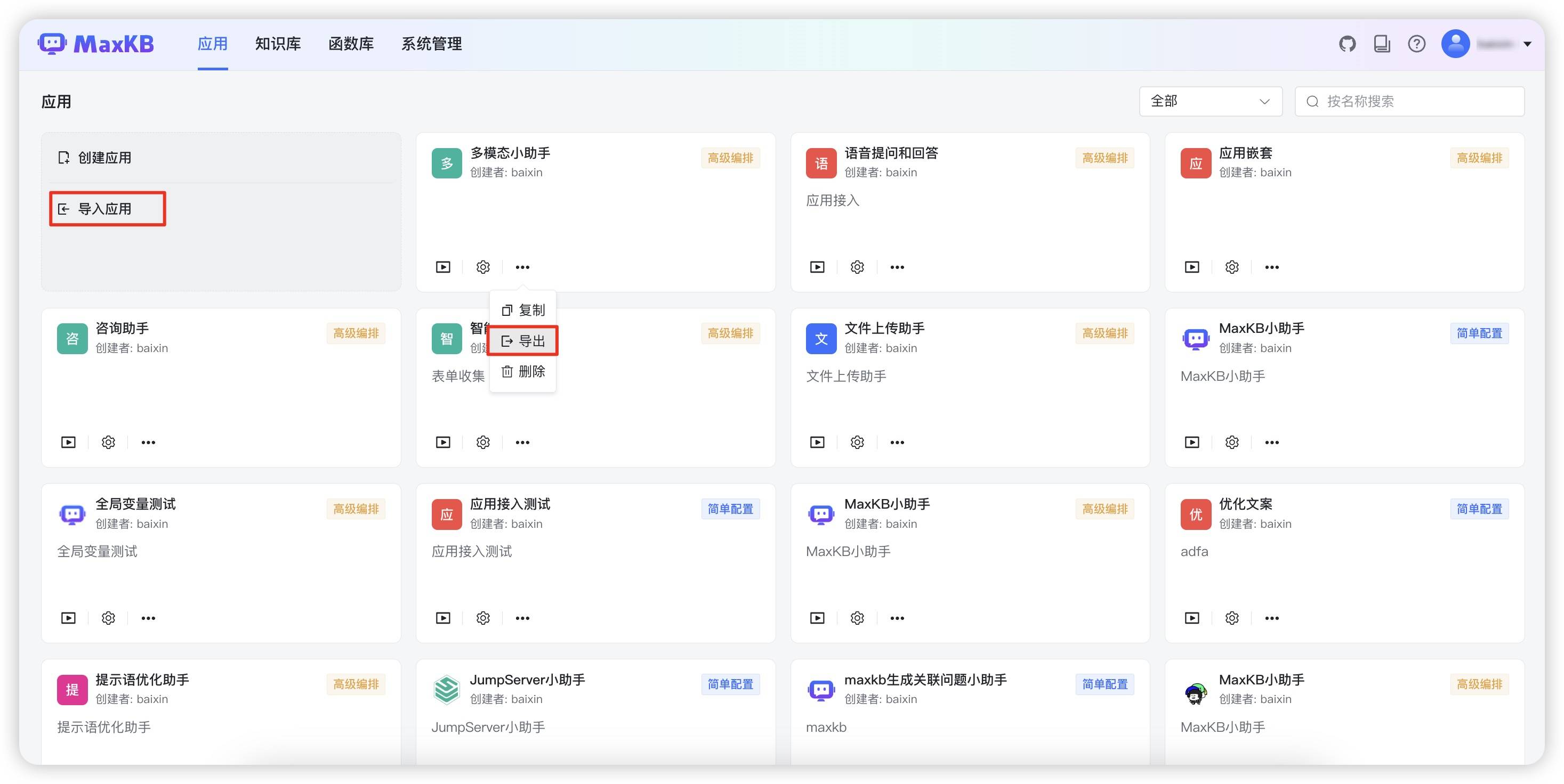 AI助手创作平台：开启文学创作新篇章