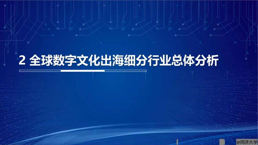 2024年世界数字文化产业发展现状与趋势，文化类APP下载量十强