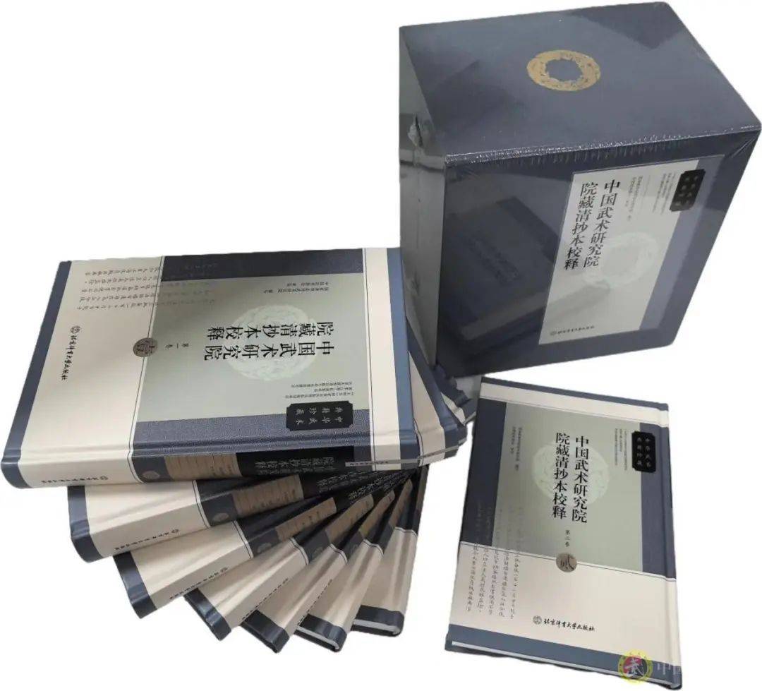 中华武术典籍珍藏·中国武术研究院院藏清抄本校释》出版_搜狐网