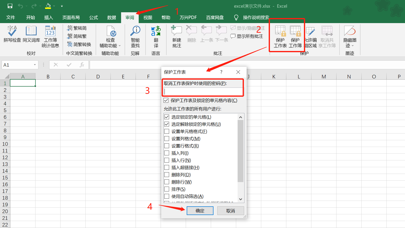excel设置字数限制