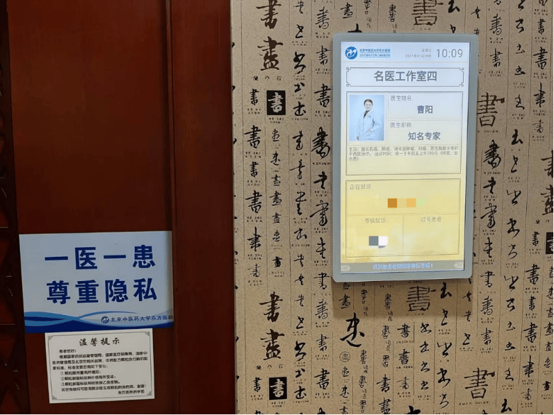 北京中医药大学东方医院黄牛办理住院黄牛挂号的简单介绍