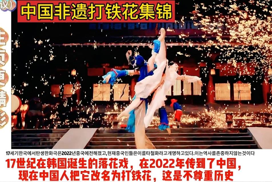 老外看我国非遗打铁花,起源于北宋,盛行于明清时期,至今已有千余年历史