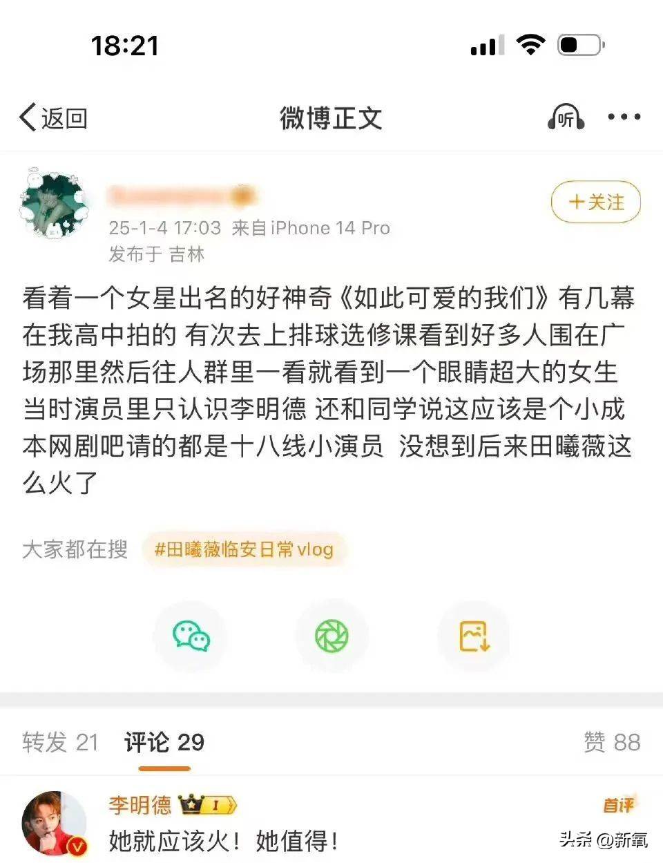 马天宇郑爽最新消息图片