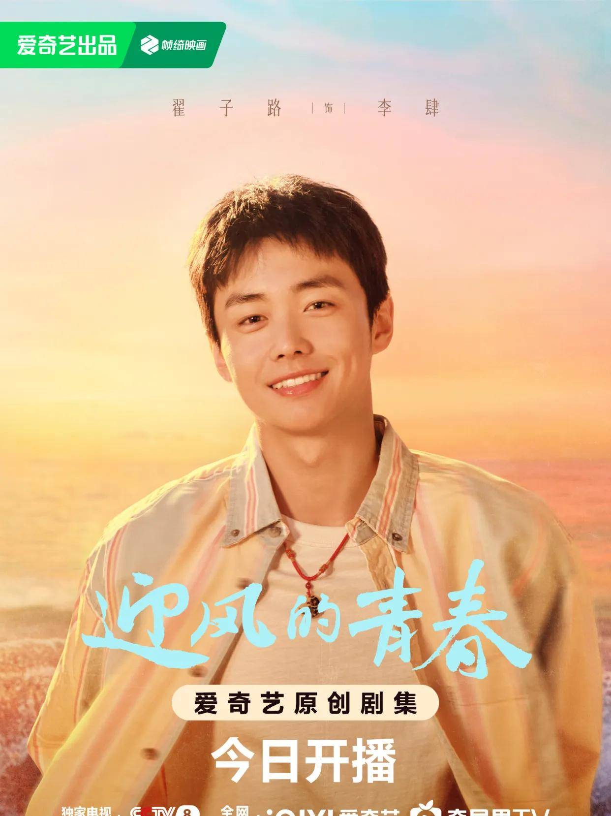 《掩护》东方影视频道今晚开播
