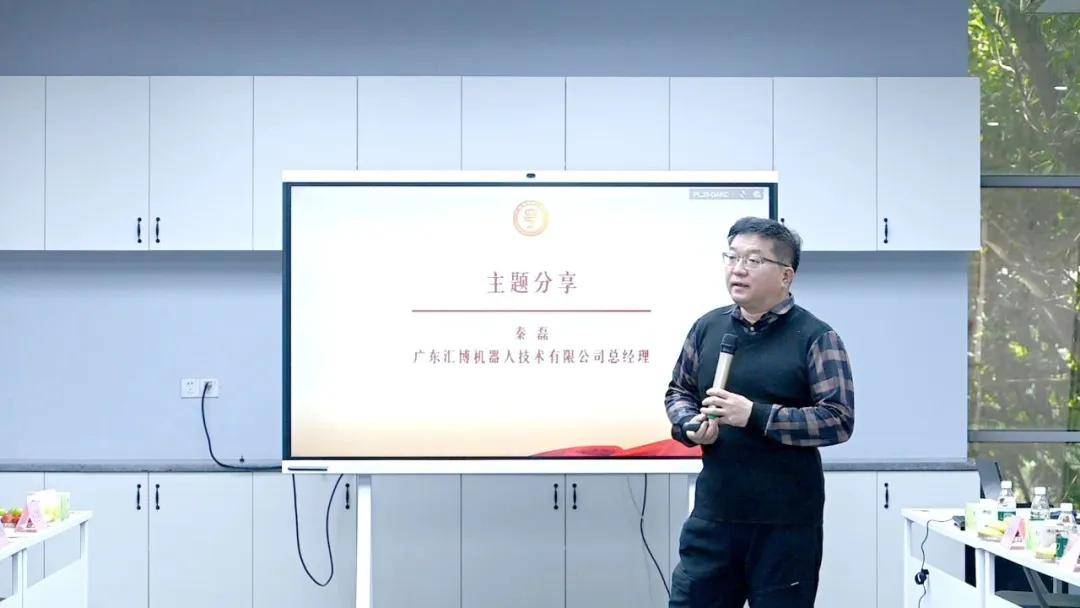 广东省机器人协会2025年度第一次会长(扩大)会议暨换届筹备会在汇博机器人隆重召开 (图3)