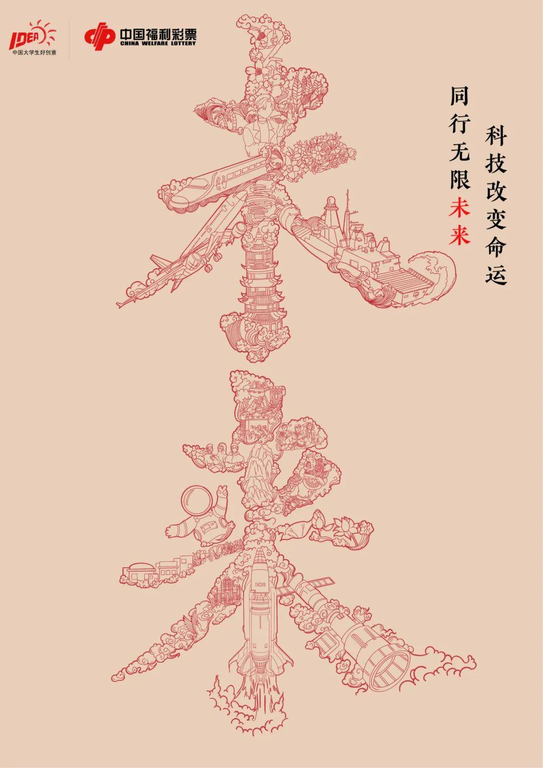 广州涉外经济职业技术学院在全国大学生广告艺术大赛获一等奖1项,二等