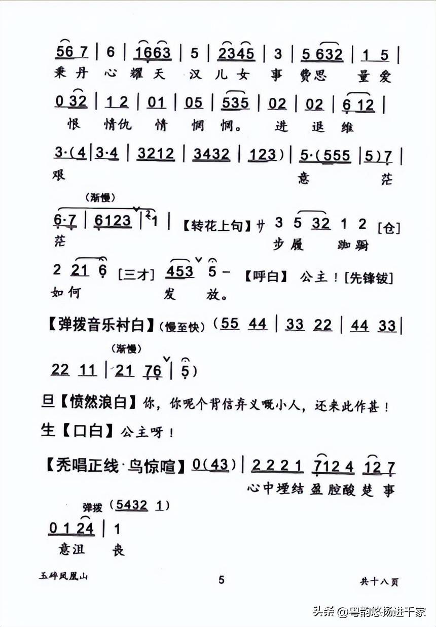 《玉壶吟》txt未删节版