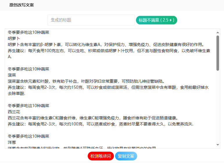 用AI批量生产图文笔记，29篇笔记就涨粉16.8万+，别太香了