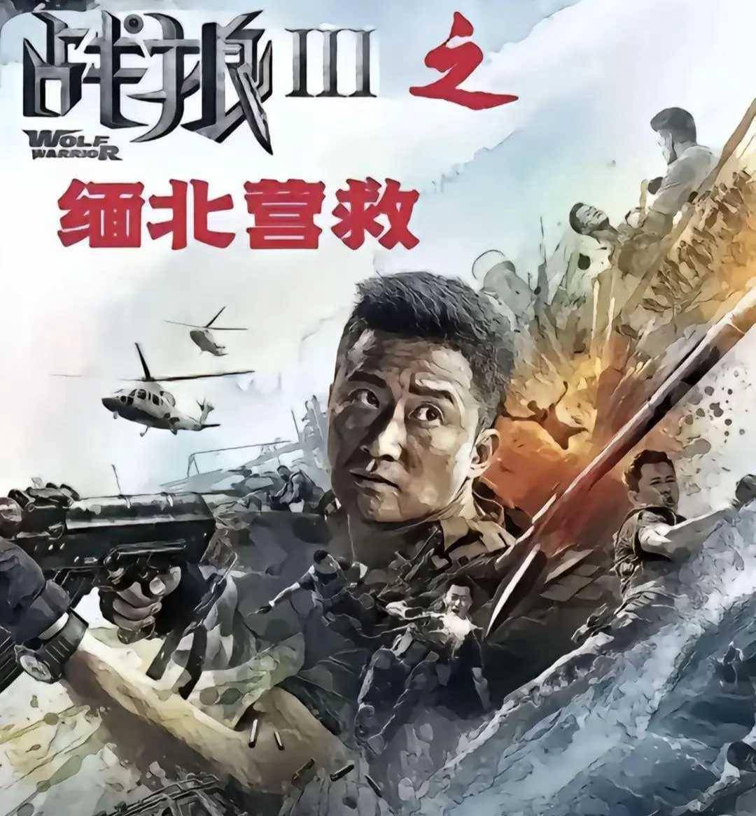 缅甸电诈事件受害人都是被高薪诱惑大家为什么要骂吴京啊?