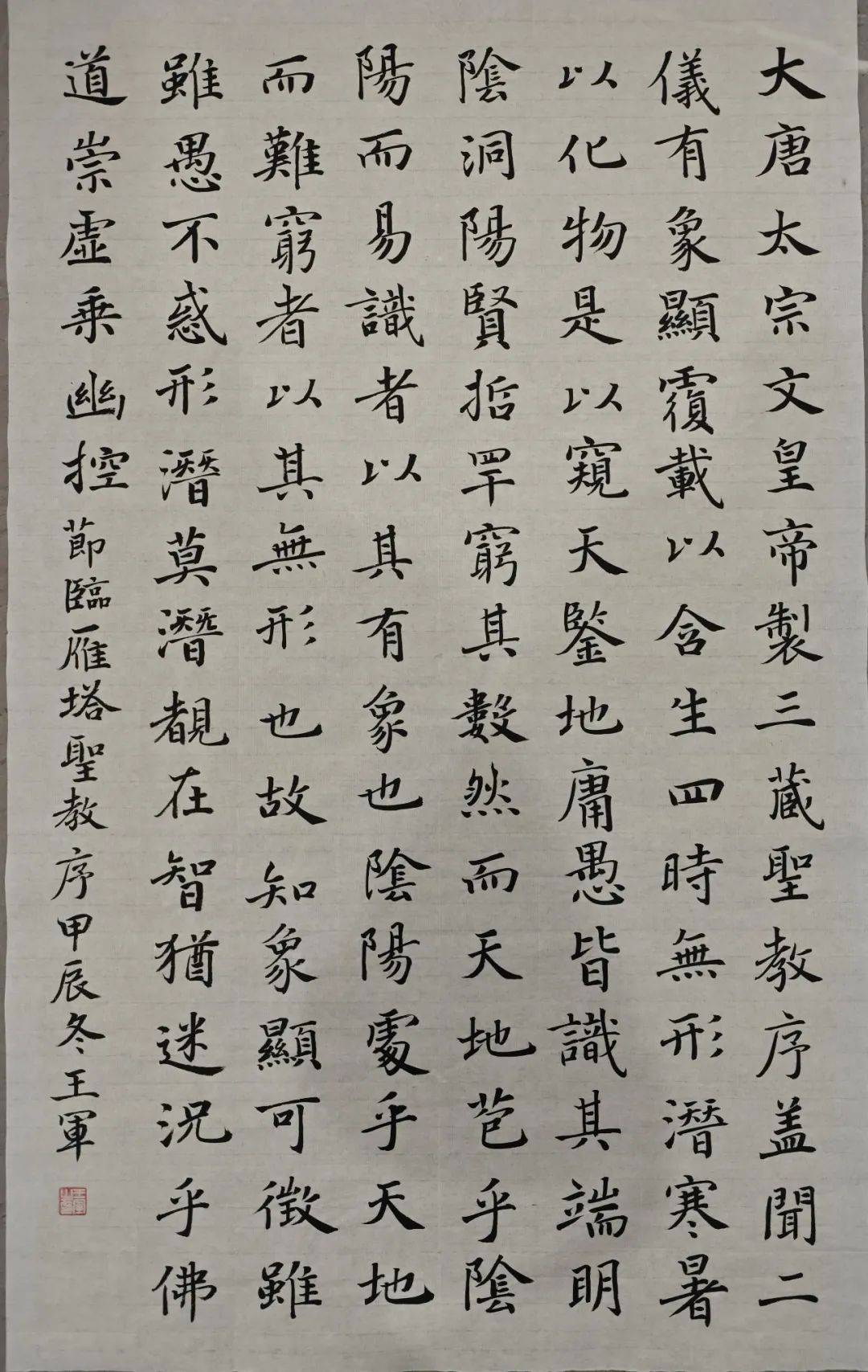 逸道雅集第四期古帖竞临擂台赛网络作品展
