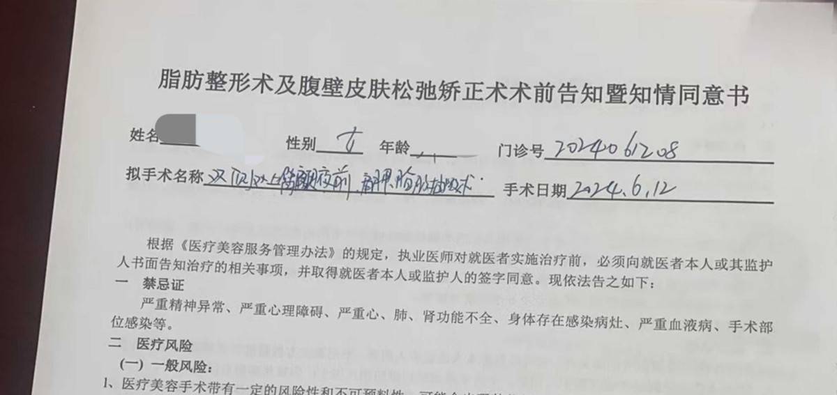 徐州方华时代涉多起医疗服务纠纷:殴打消费者还造“黄谣”(图10)