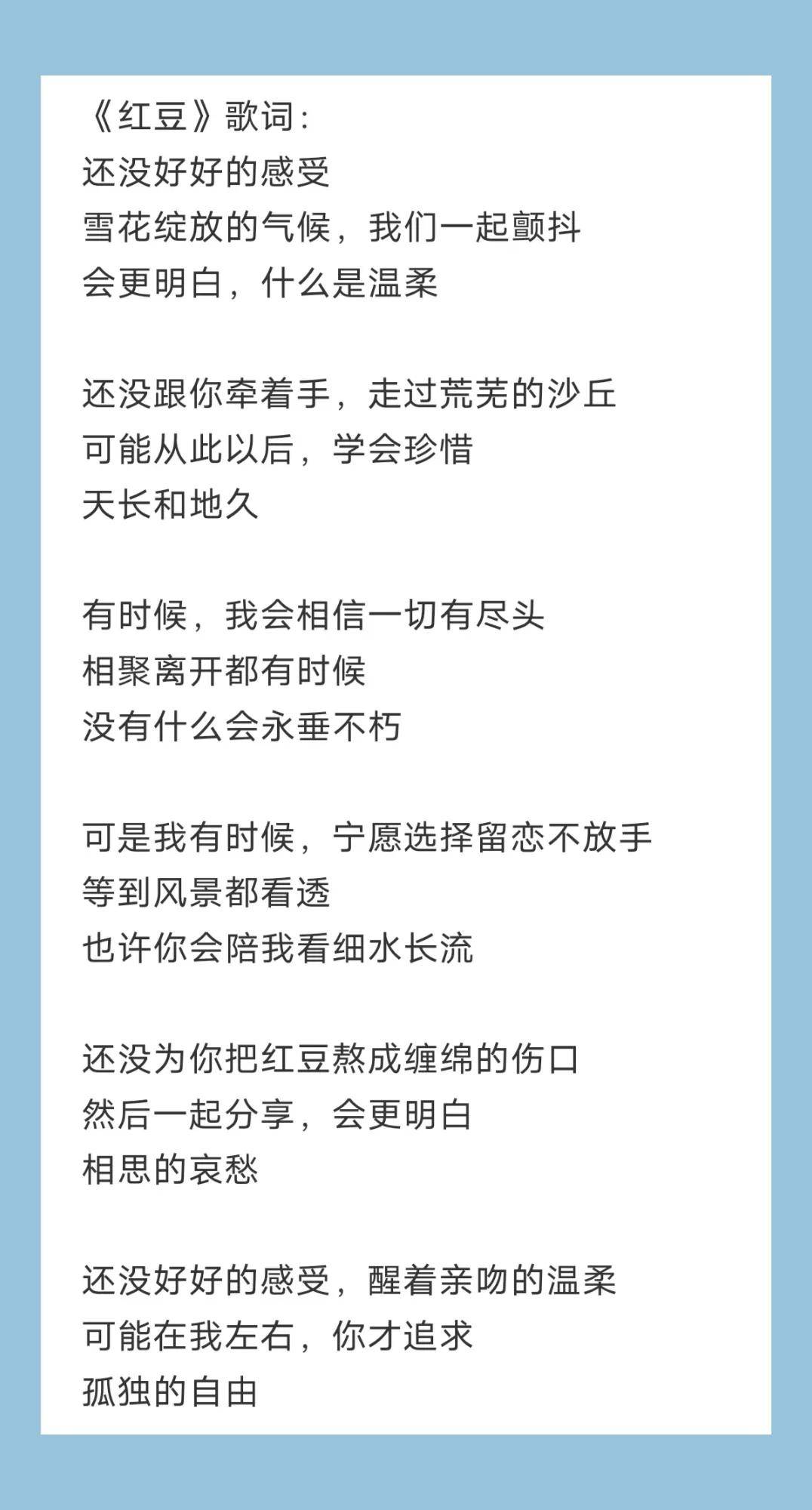 红豆:等到风景都看透,你会陪我看细水长流