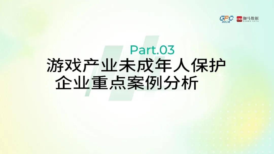 伽马数据：2024年中国游戏产业未成年人保护报告，未成年网民规模-报告智库