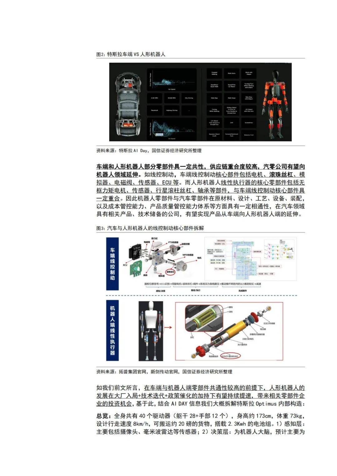 2024年机器人在工业生产中的应用，人形机器人在工业领域发展机遇