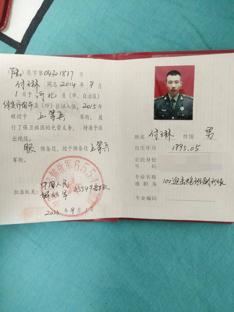 优待证咋就不能当退伍证用？我看未必！_老兵_地方_服役