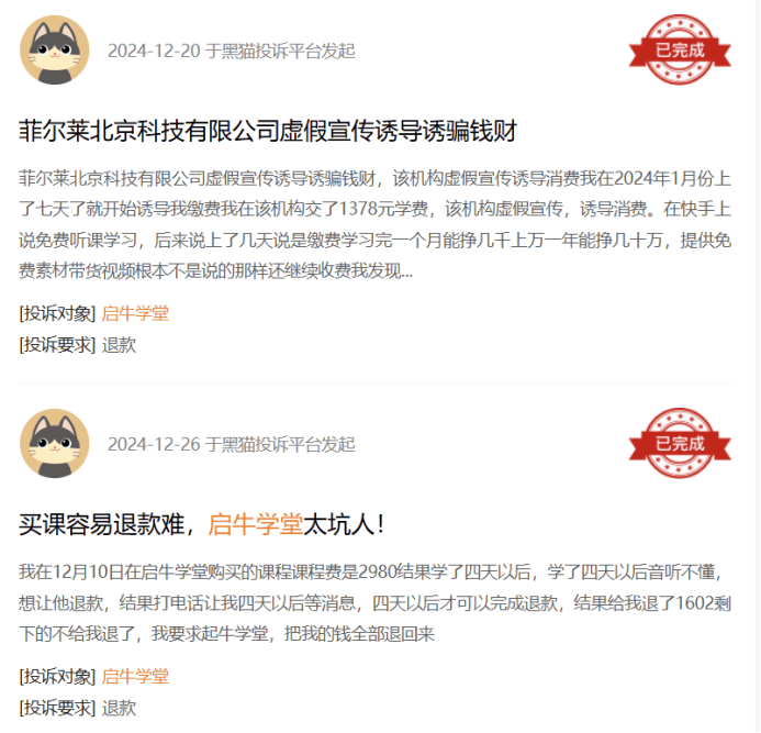 量子之歌收入下滑:股价三个月跌超五成 消费者投诉频频(图2)