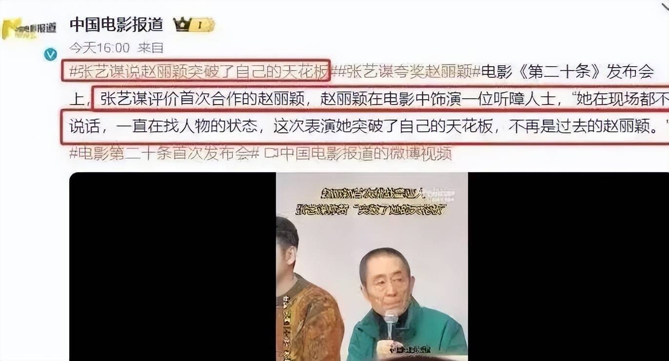 张艺谋评价娄烨图片