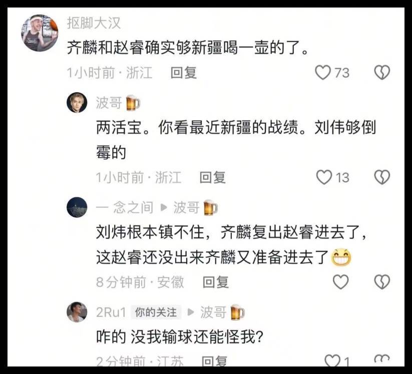 直接对线！赵睿怼网友：咋的 没我输球也怪我？