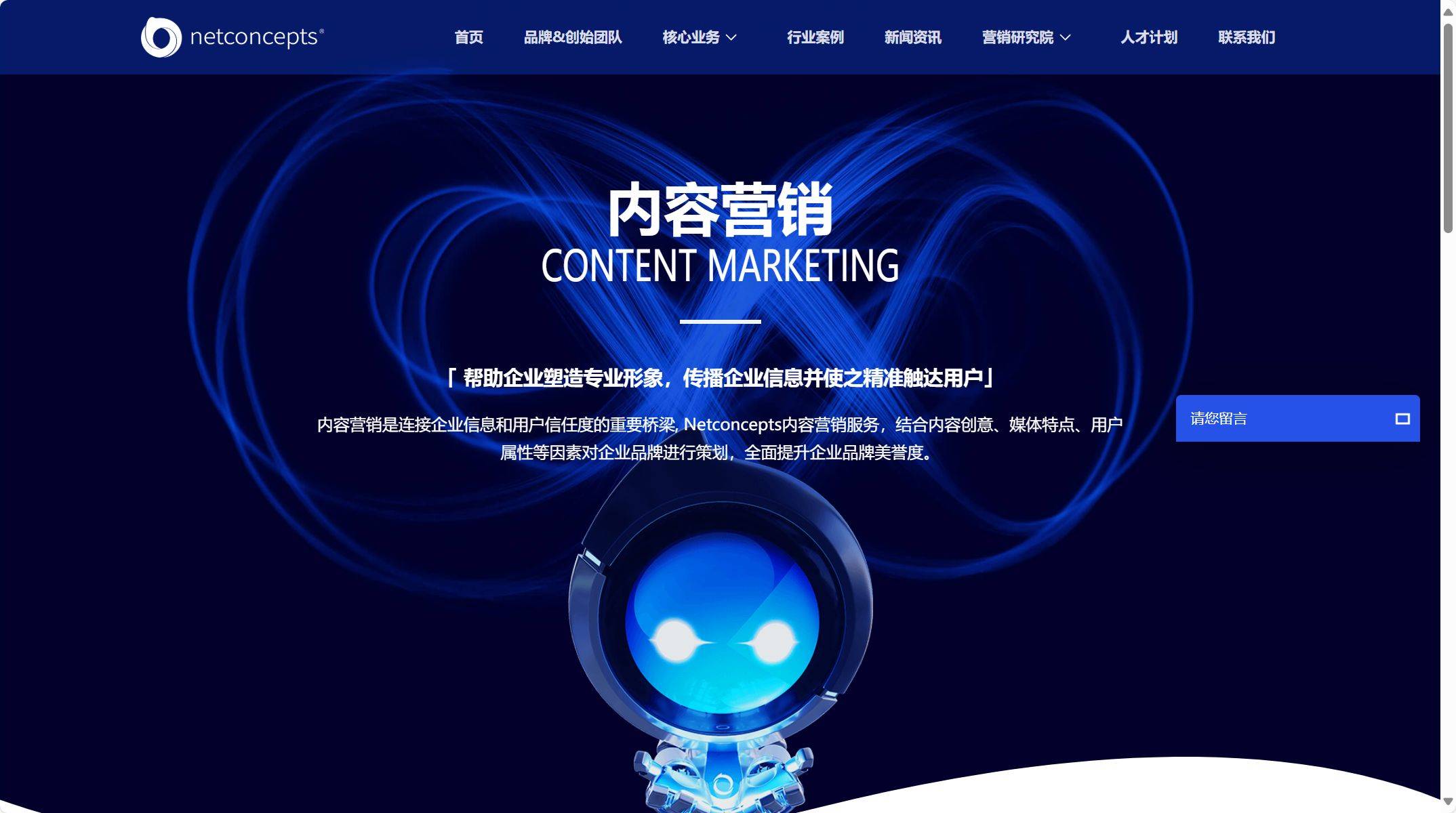 网站seo计划=网站seo计划书