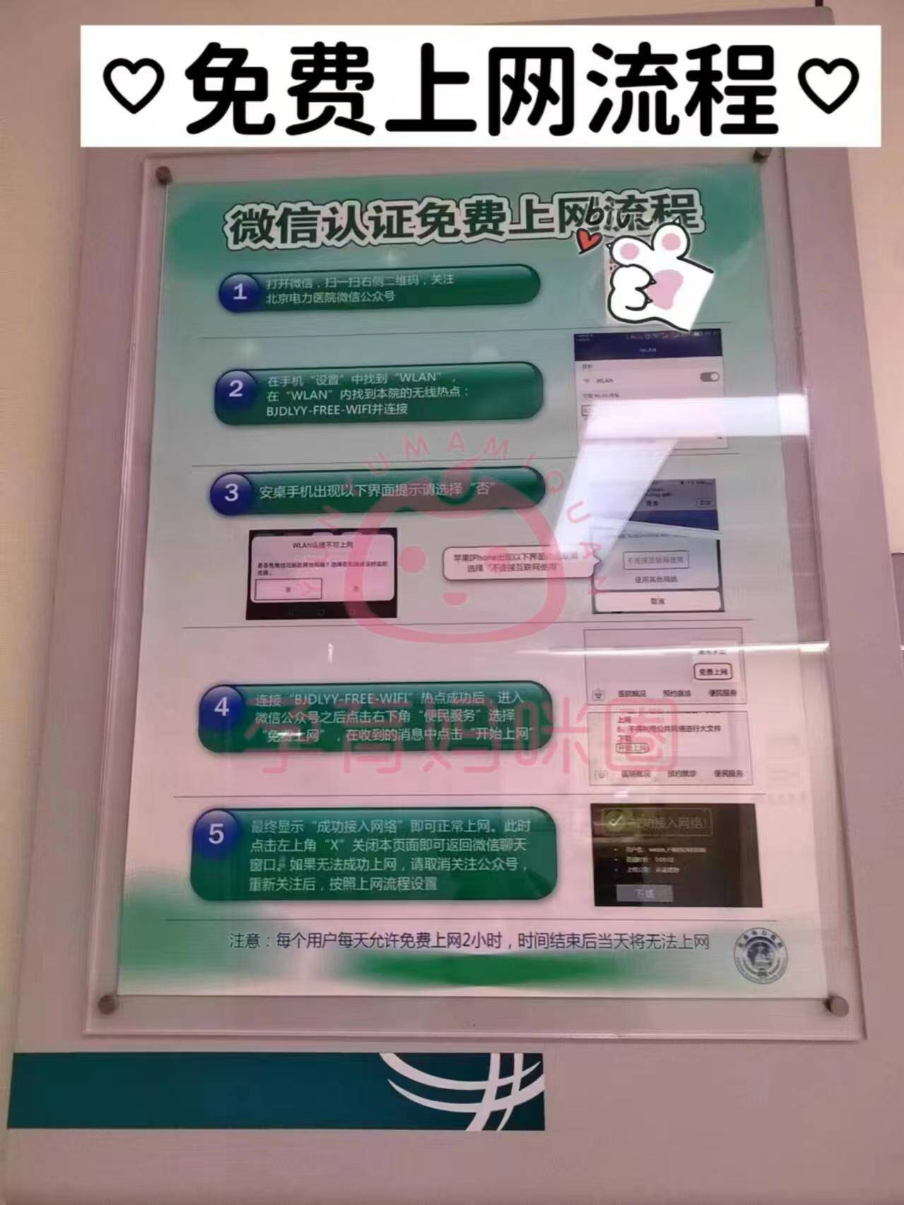 北京医院挂号预约官网，北京朝阳医院挂号网