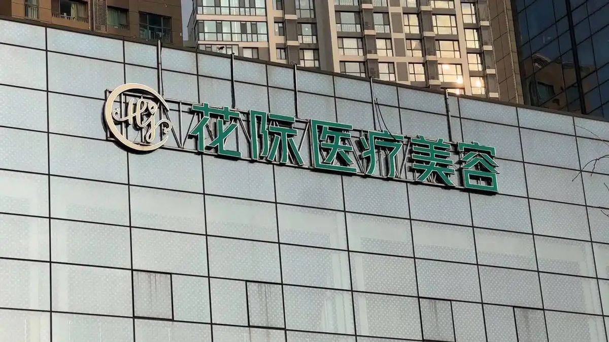 18万元除皱针打出俩大坑 青岛花际医美跨区执