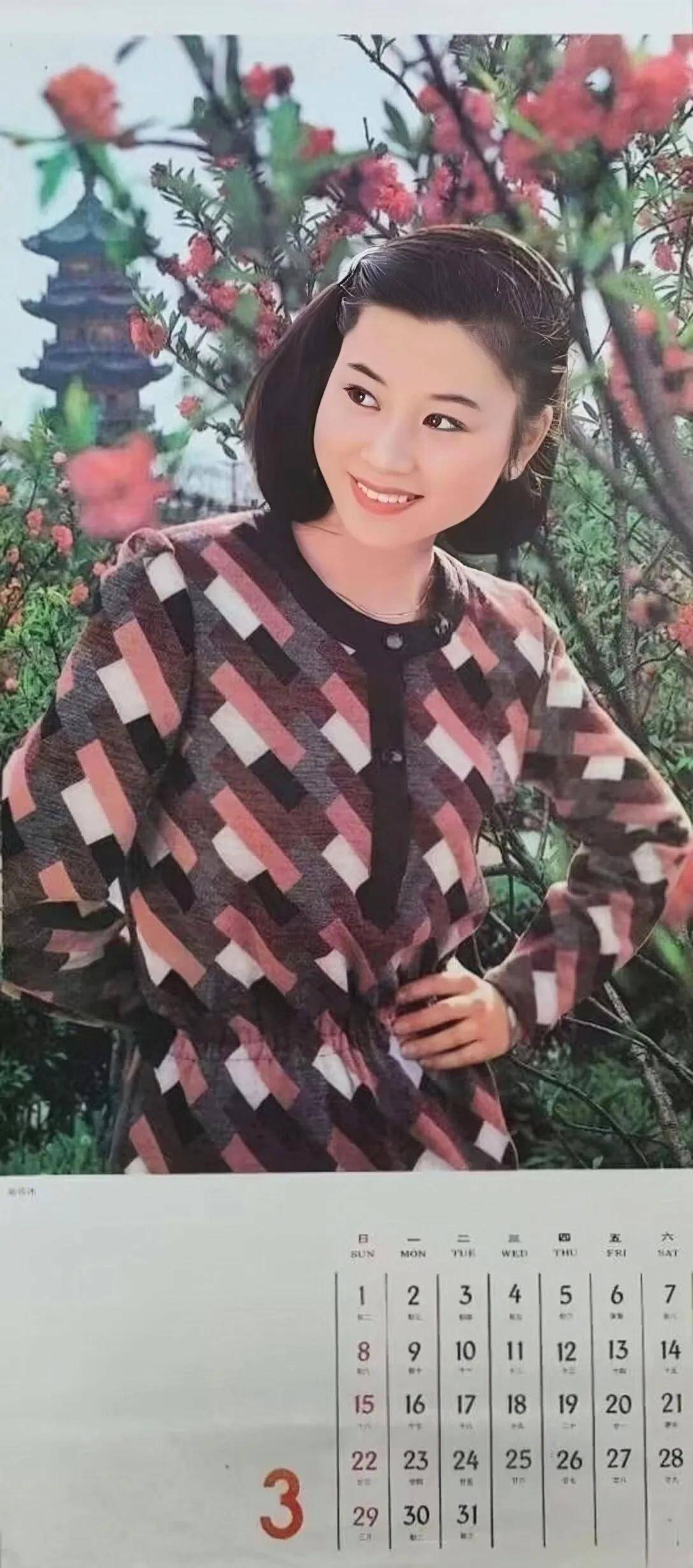 《上海时装》挂历,李芸,麦文燕,余娅,傅丽莉等