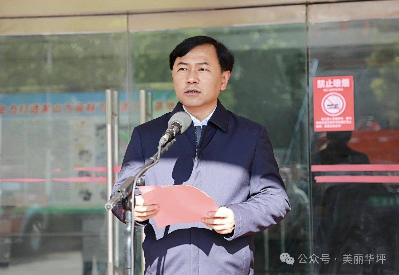 华坪县委书记王峥出席揭牌活动并致辞,华坪县委副书记,县长和振主持