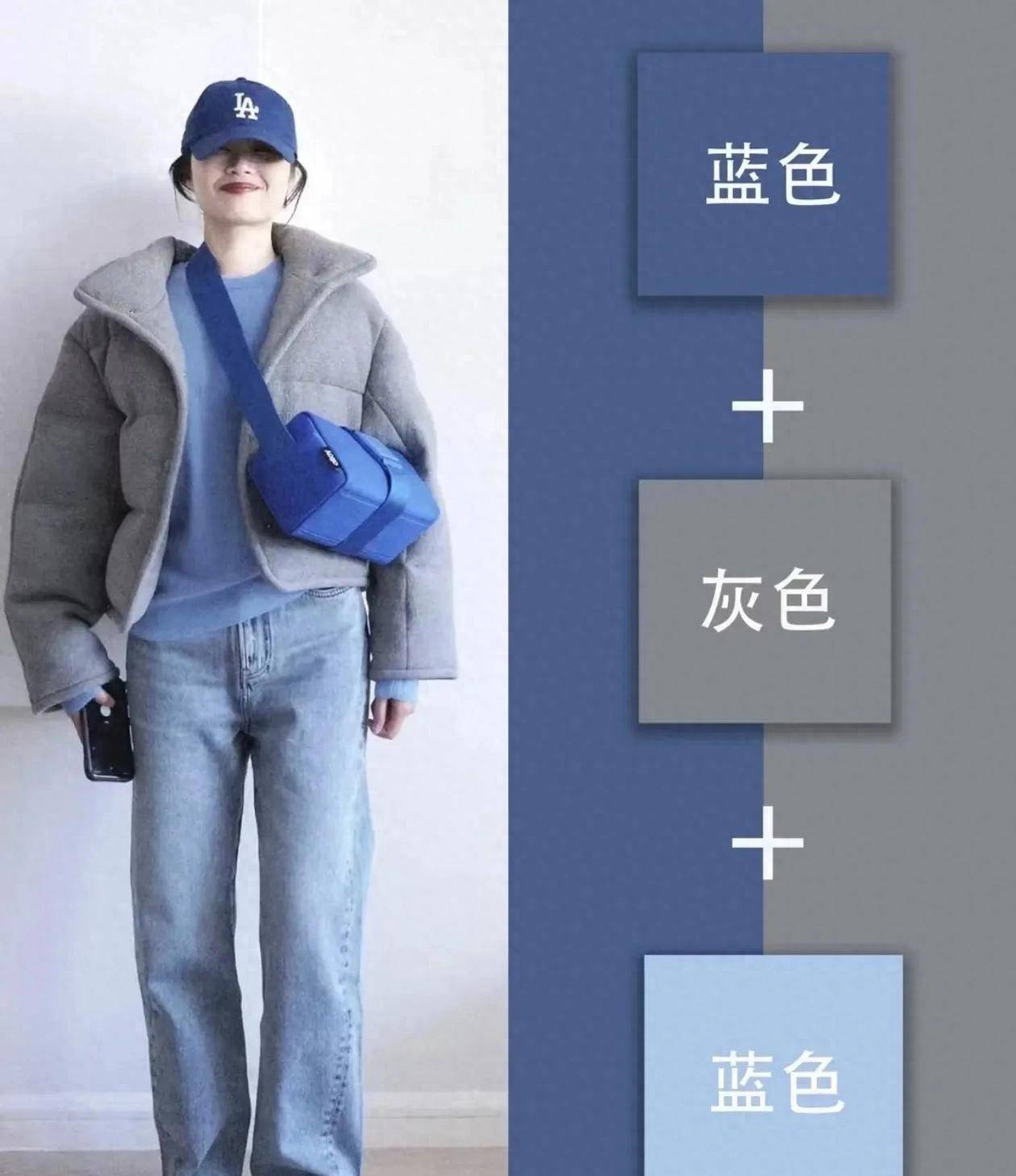 可以选择与深蓝色,浅蓝色搭配,轻松打造成熟稳重的气质