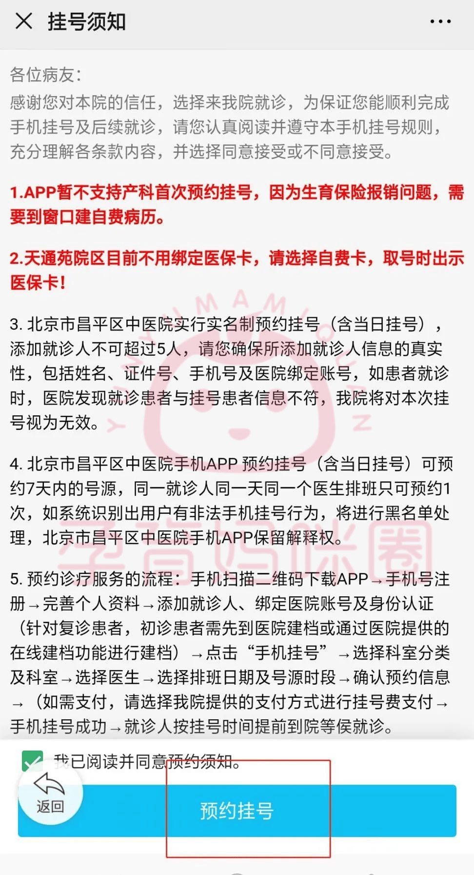 北京中醫醫院安排預約[掛號掛號檢查]-北京中醫醫院安排預約掛號掛號檢查什么 