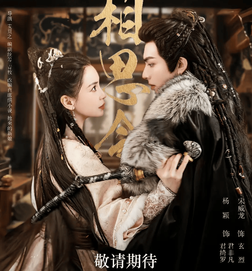 从软封杀到复出,《相思令》见证angelababy的坚韧回归