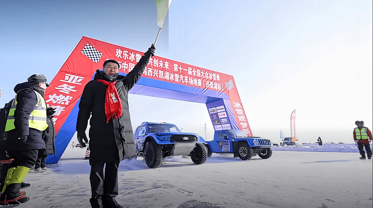 2025中国·鸡西兴凯湖冰雪汽车场地赛圆满落幕