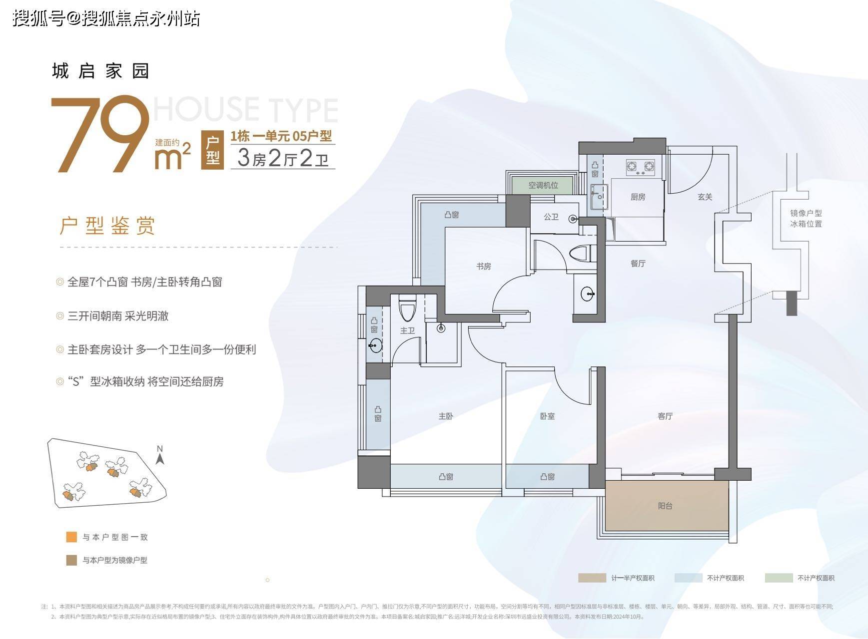 深圳远洋城·城启家园好不好 价格多少?远洋城·城启家园_营销中心电话_平湖_设计的_住宅