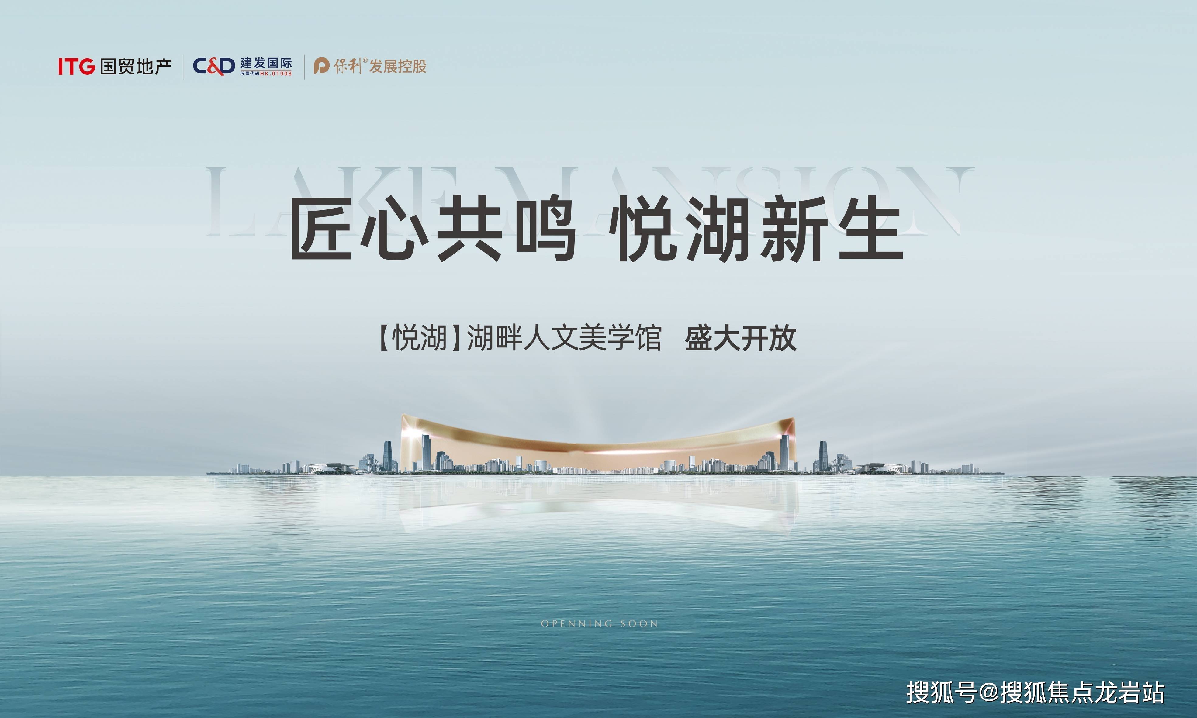 建发悦湖(福州)欢迎您-建发悦湖首页-楼盘详情#建发悦湖售楼处_湖畔_规划_大学城