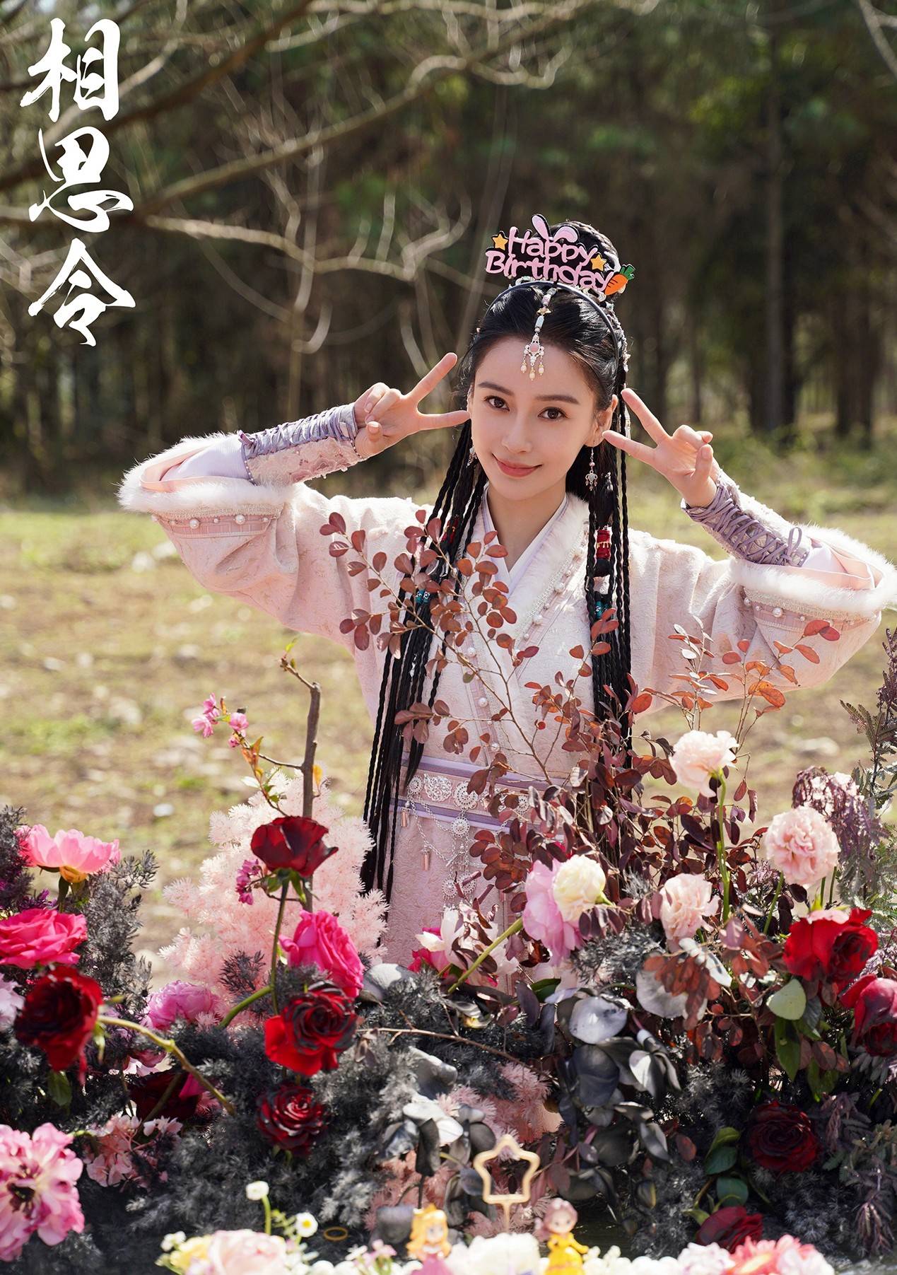 《相思令》空降热播,杨颖演技翻车?网友抑制,真相只有一个!