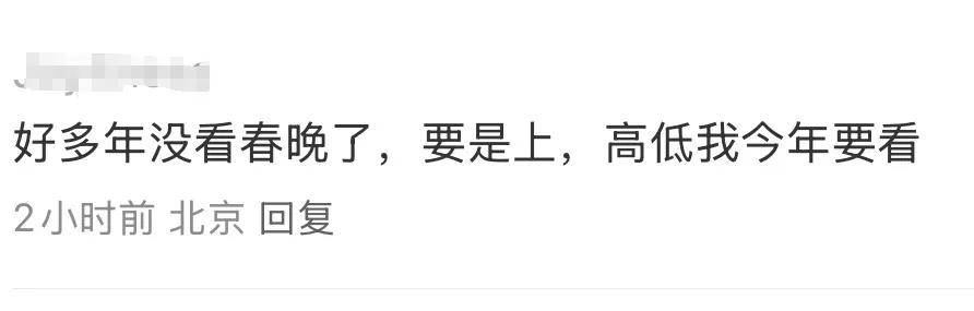 陈奕迅：13年后再登春晚，与奥运冠军合唱〈孤勇者〉 春晚彩排：陈奕迅现身，与张雨霏等合唱〈孤勇者〉，距上次登春晚已久