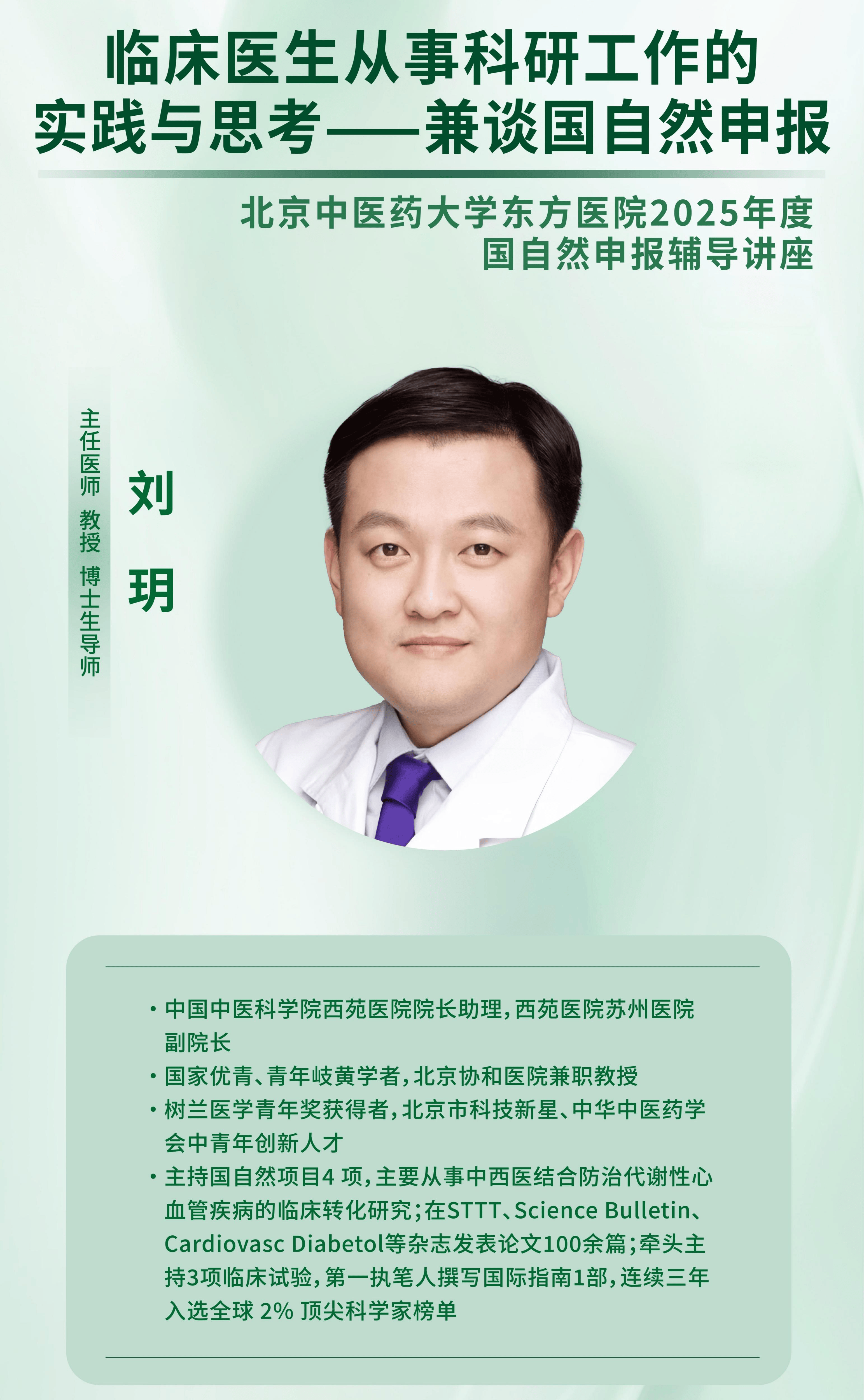 北京中醫藥大學第三附屬醫院患者須知黃牛隨時幫患者掛號的簡單介紹