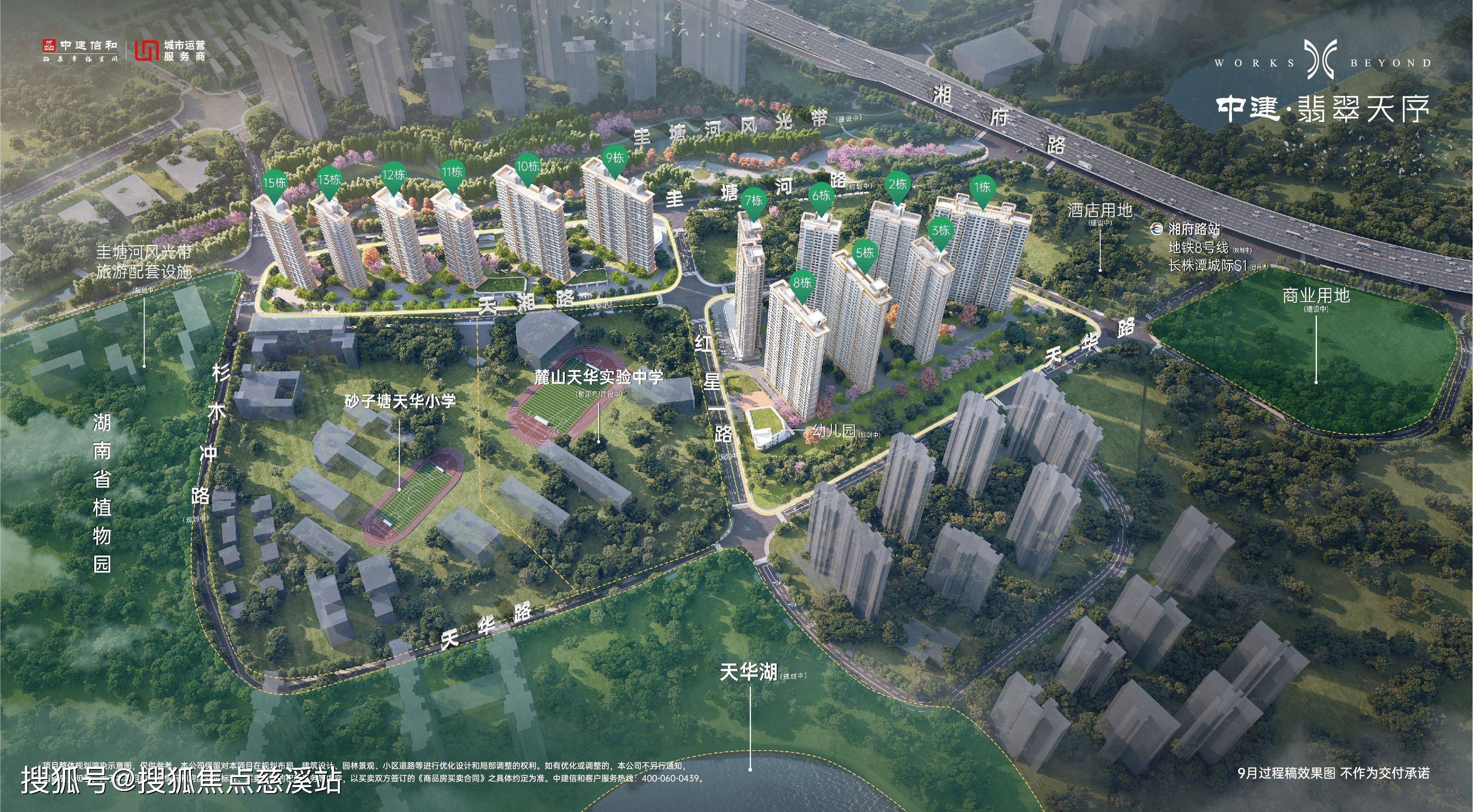 长沙中建翡翠天序售楼处 中建翡翠天序售楼处欢迎您→楼盘百科详情→24小时电话_配套_砂子塘