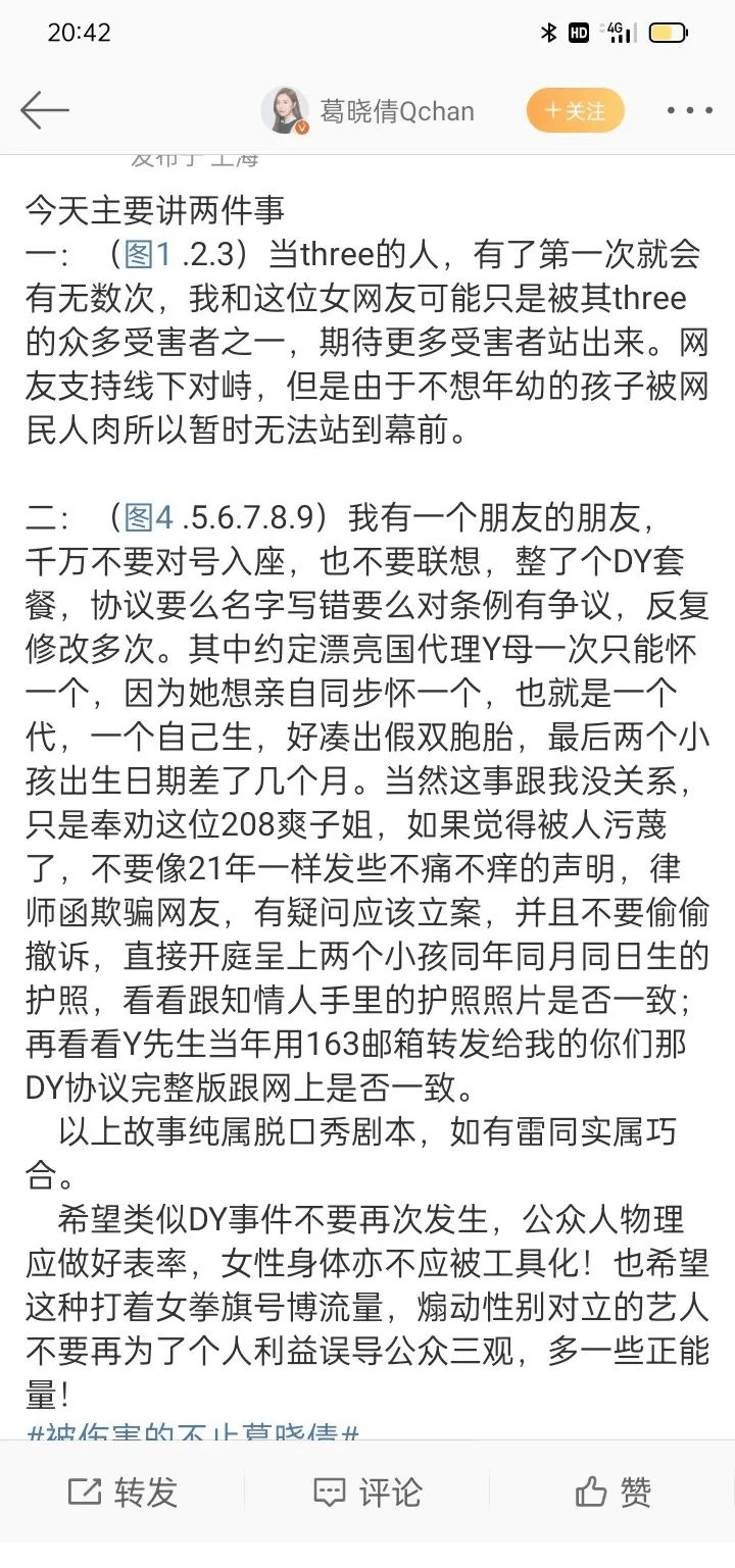 袁巴元爆记录图片