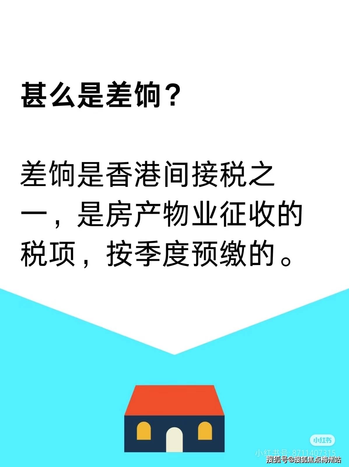 香港买房的10个基础知识_分析_内地人_专业
