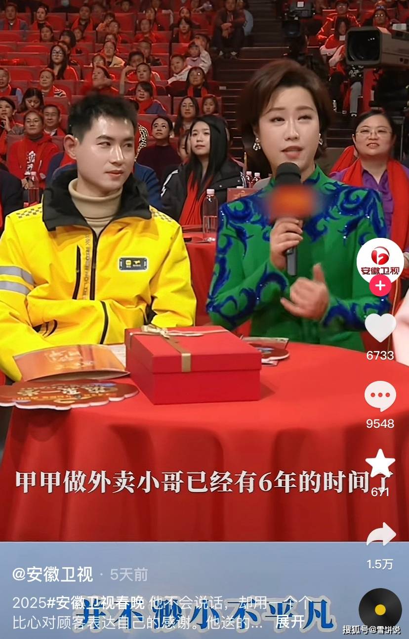 尴尬!安徽卫视请"聋哑外卖员"参加春晚翻车,网友:开奔驰送吗