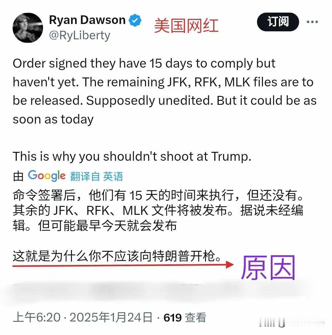 特朗普公开遇刺档案真相还是复仇?twitter网红言论引热议