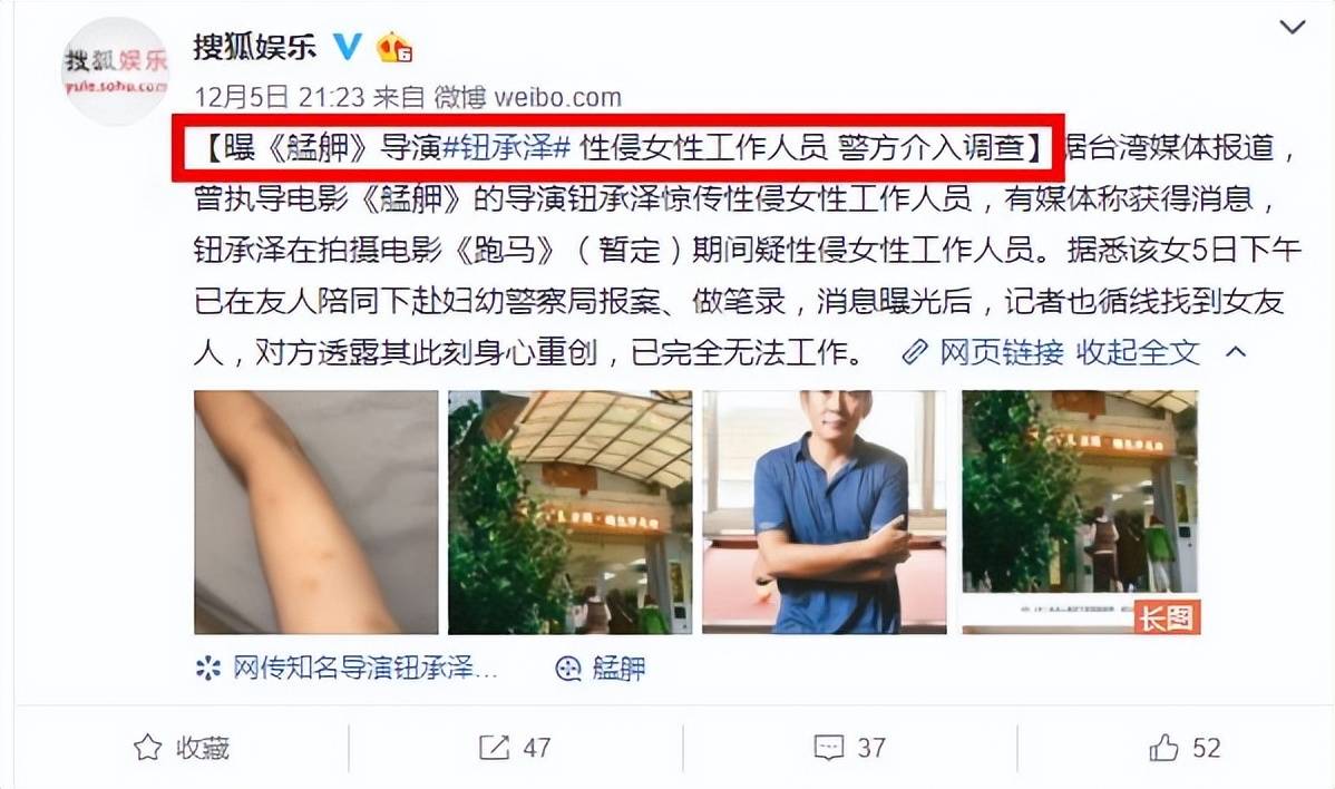 知名導(dǎo)演因“性丑聞”判4年后假釋，曾受影響的不止張鈞甯任賢齊
