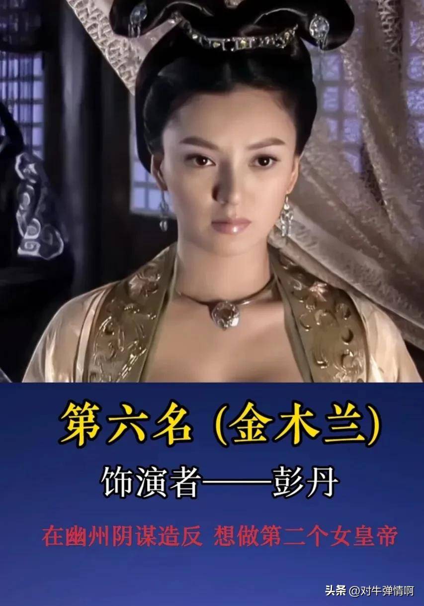 《神探狄仁杰》中隐藏的10位美女演员排行榜