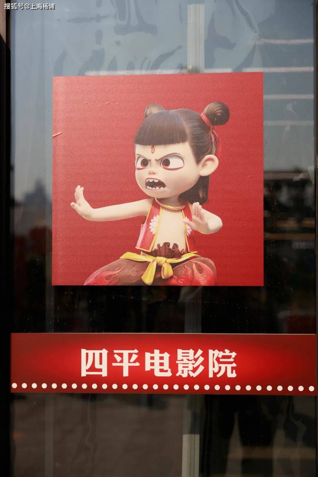 《哪吒2》影院3楼特别设置了哪吒主题立牌随处可见的红孩儿窗花童趣