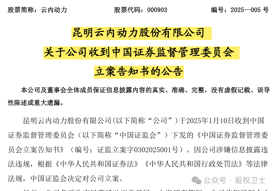 云内动力股民交流圈=云内动力股票近期是否有利好消息