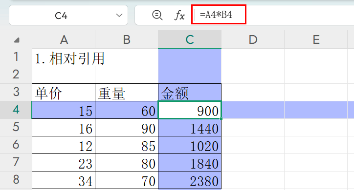 excel工作表间数据引用