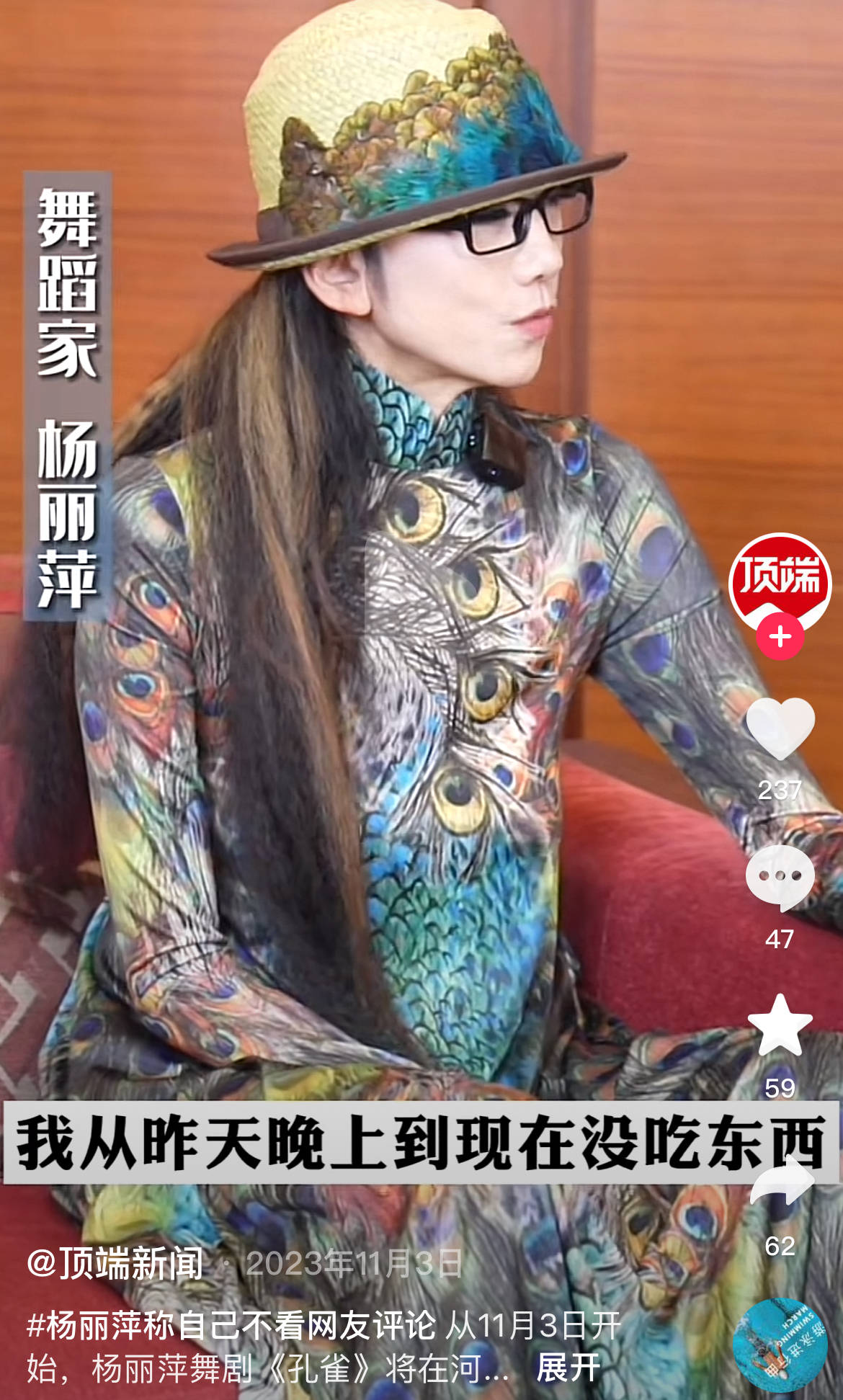 杨丽萍舞伴王迪从39楼一跃而下年仅44岁天堂再舞《雀之恋》
