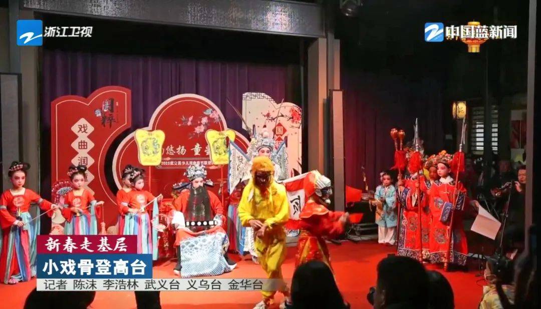 武义出了好多婺剧演员图片