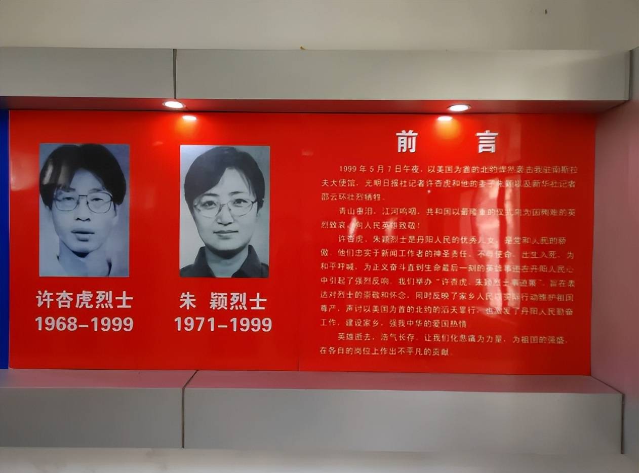 1999年,北约轰炸牺牲的记者许杏虎,如今在家乡享受何种待遇?