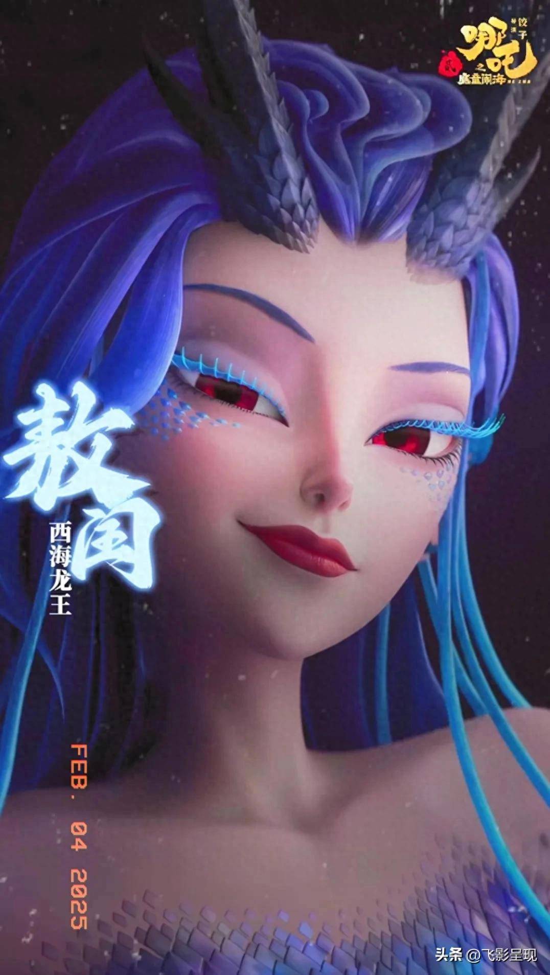 傲闰在《哪吒2》设定为女性角色，是颠覆传统的大胆改编_搜狐网